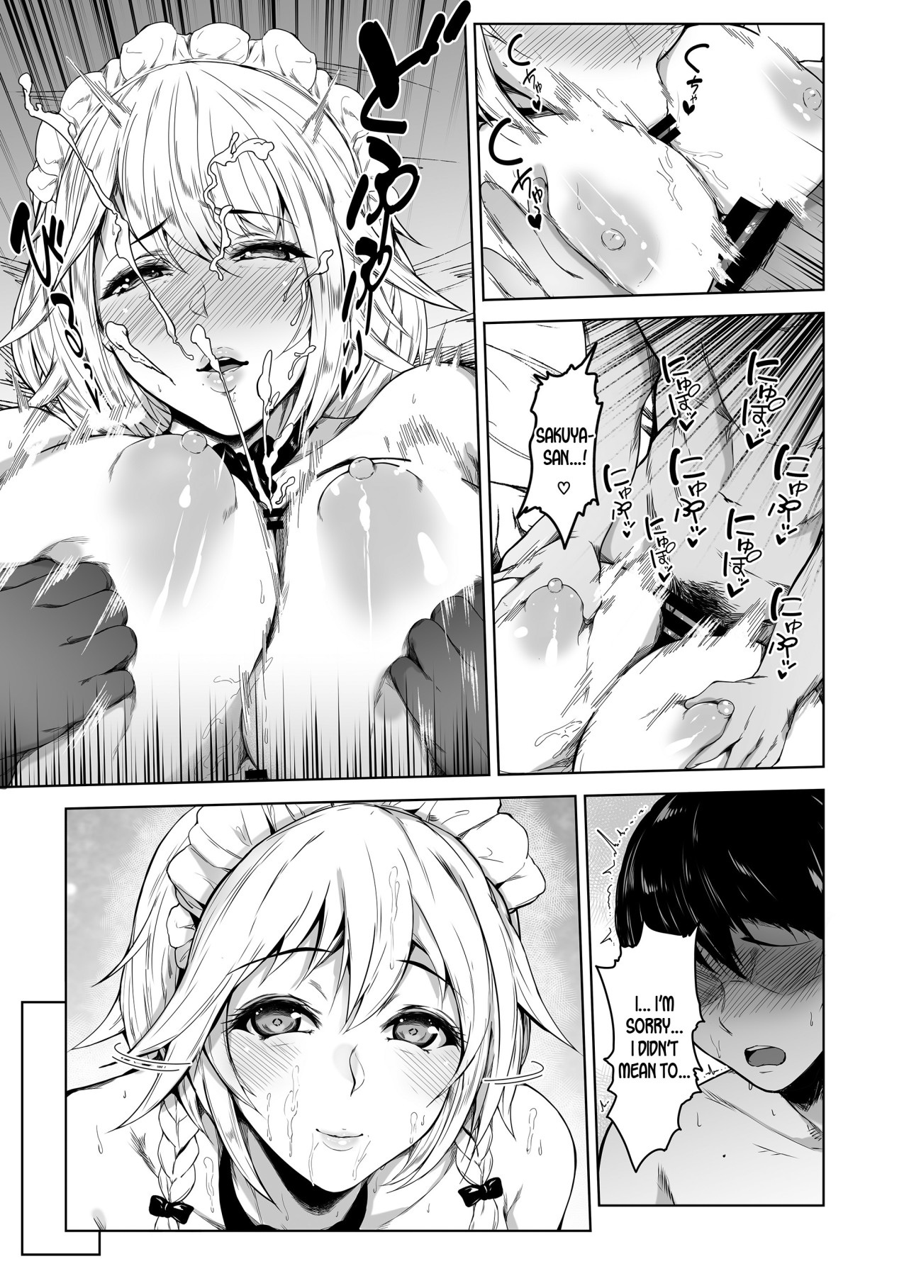 Hentai Manga Comic-I Won't Give Up Sakuya Izayoi-Read-10